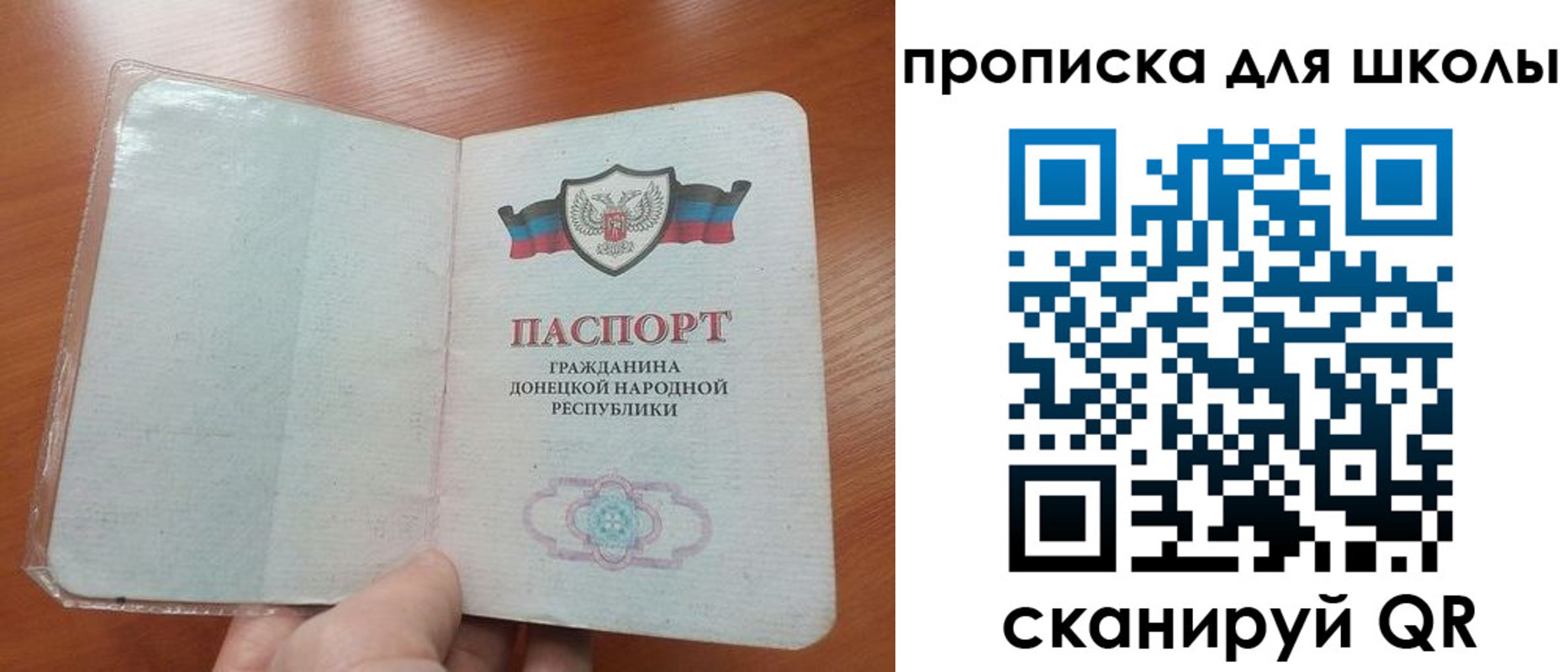 прописка паспорт в Поронайске