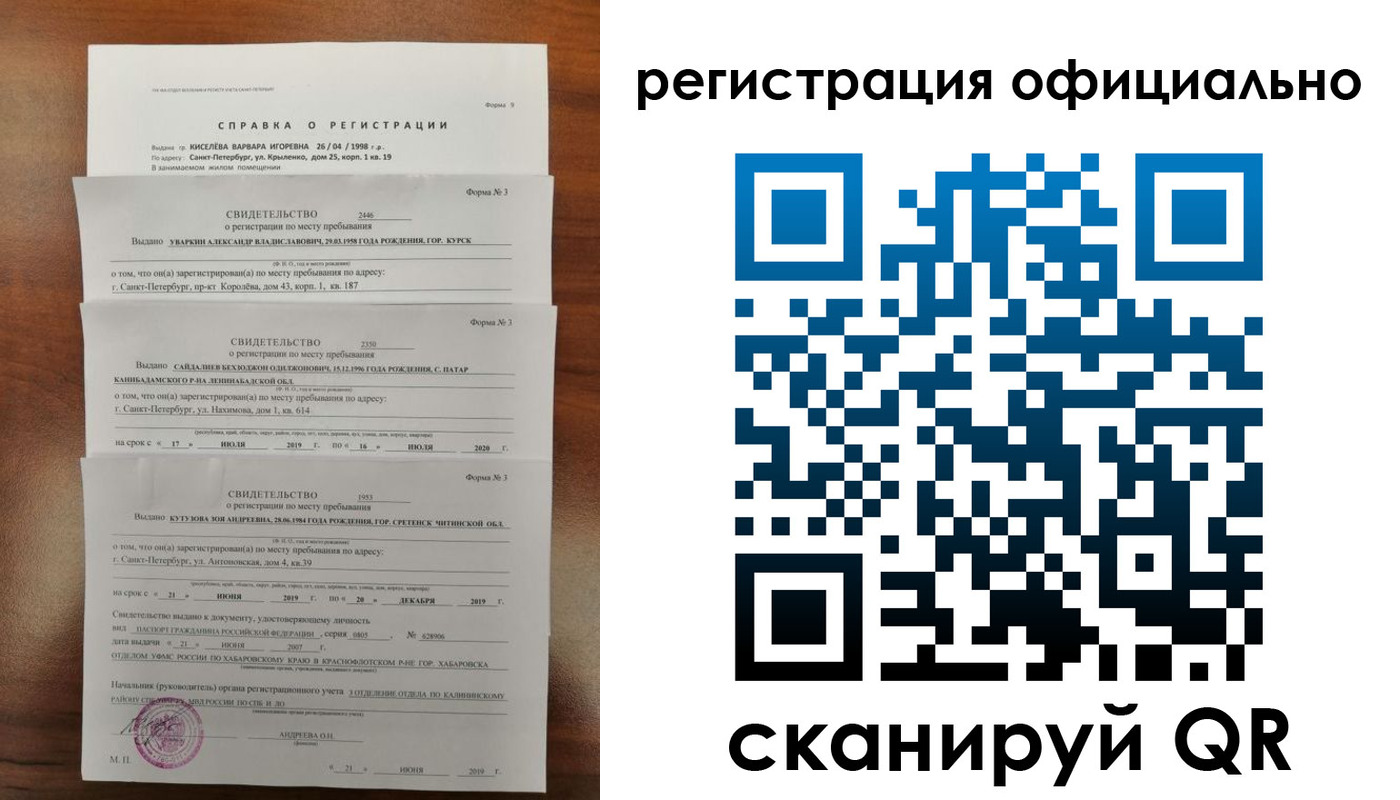временная регистрация адрес в Поронайске