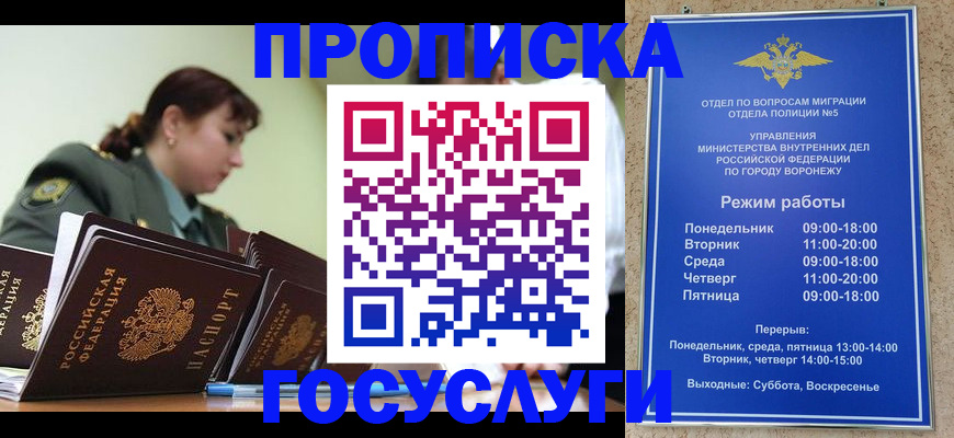 миграционный учет в Поронайске
