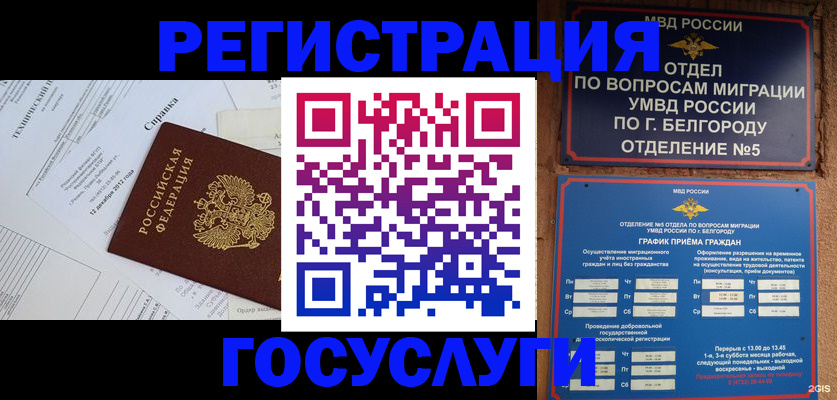 временная прописка в Поронайске