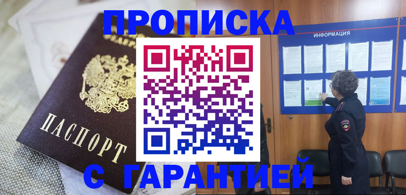 временная регистрация 2025 в Поронайске