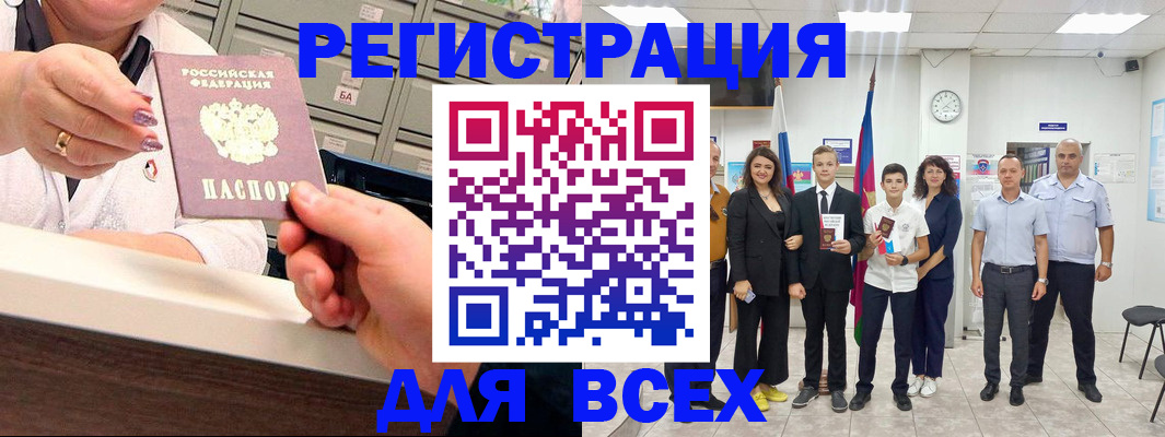 временная регистрация гарантия в Поронайске