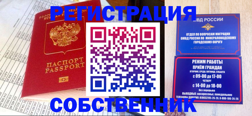 временная прописка в Поронайске